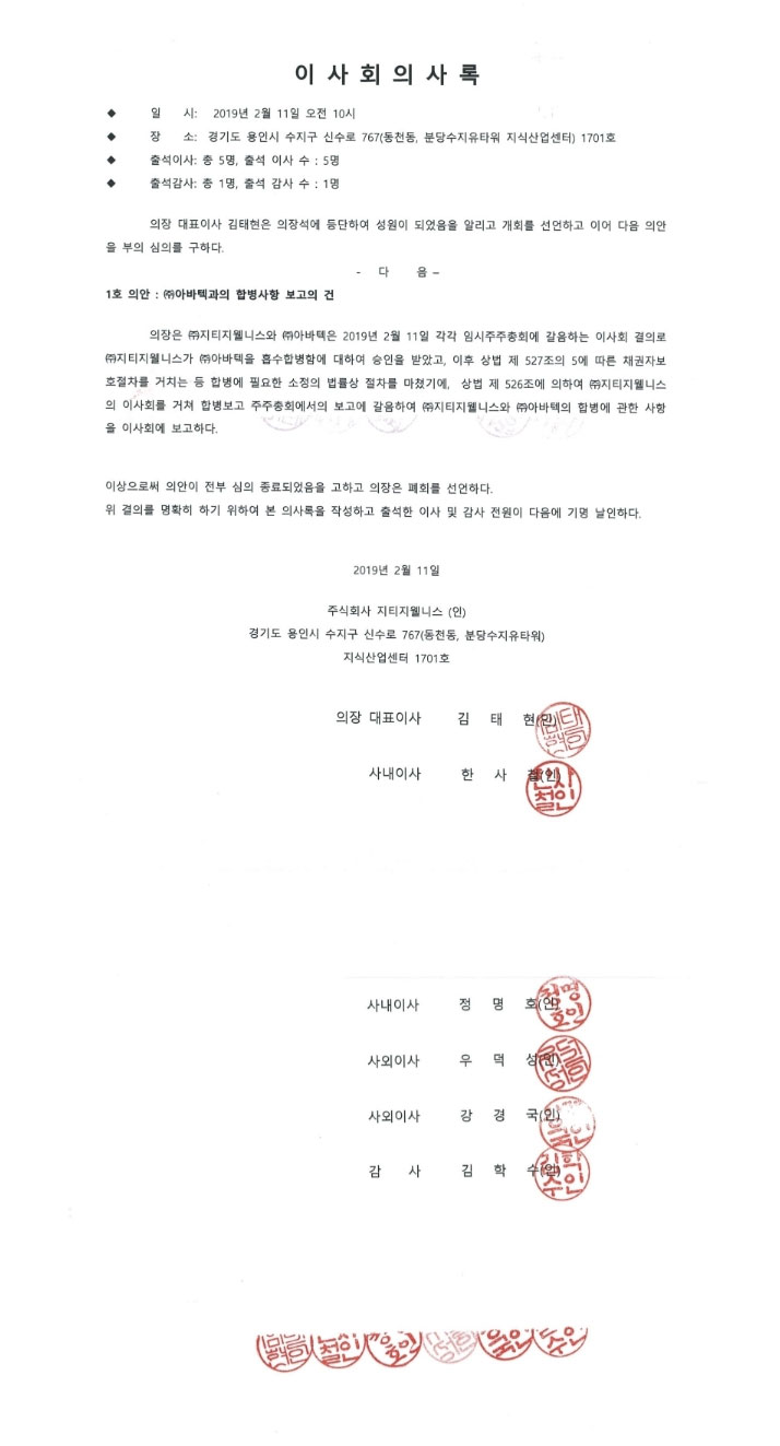 한국비티비 - INVEST - IR자료실